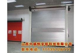 防火卷簾門(mén)