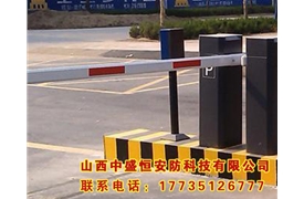 道閘