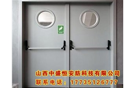 鋼質(zhì)防火門(mén)