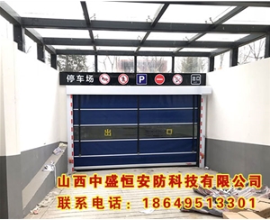 快速堆積門