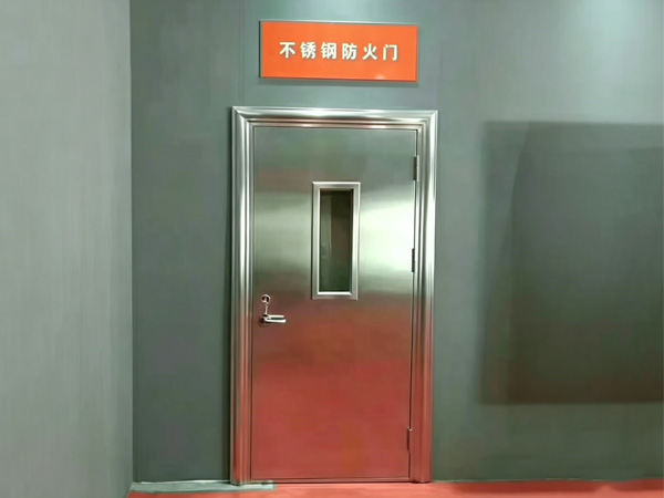 不銹鋼防火門